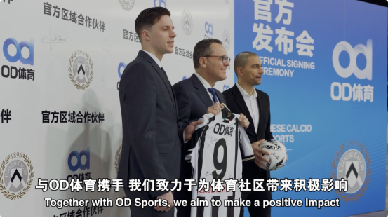 聚焦数字升维乌迪内斯俱乐部正式携手OD体育宝博体育平台(图2)